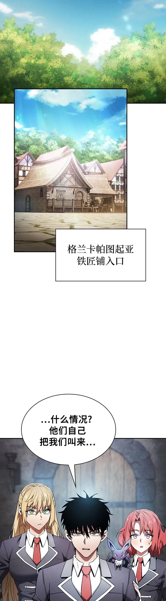 皇家学院的天才剑豪 第24话 第39页