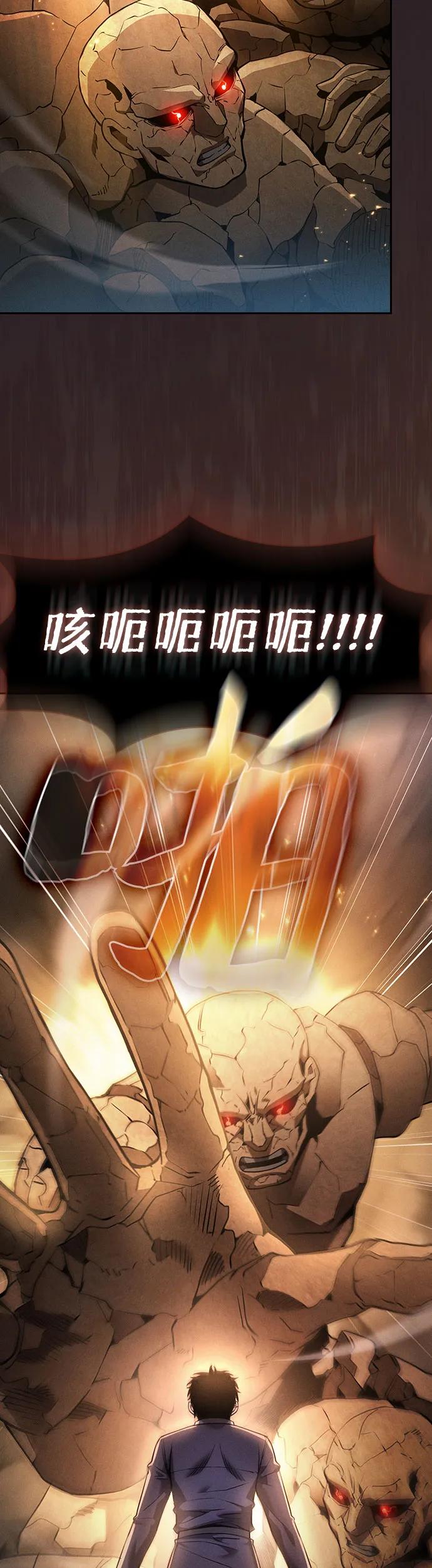 皇家学院的天才剑豪 第25话 第53页
