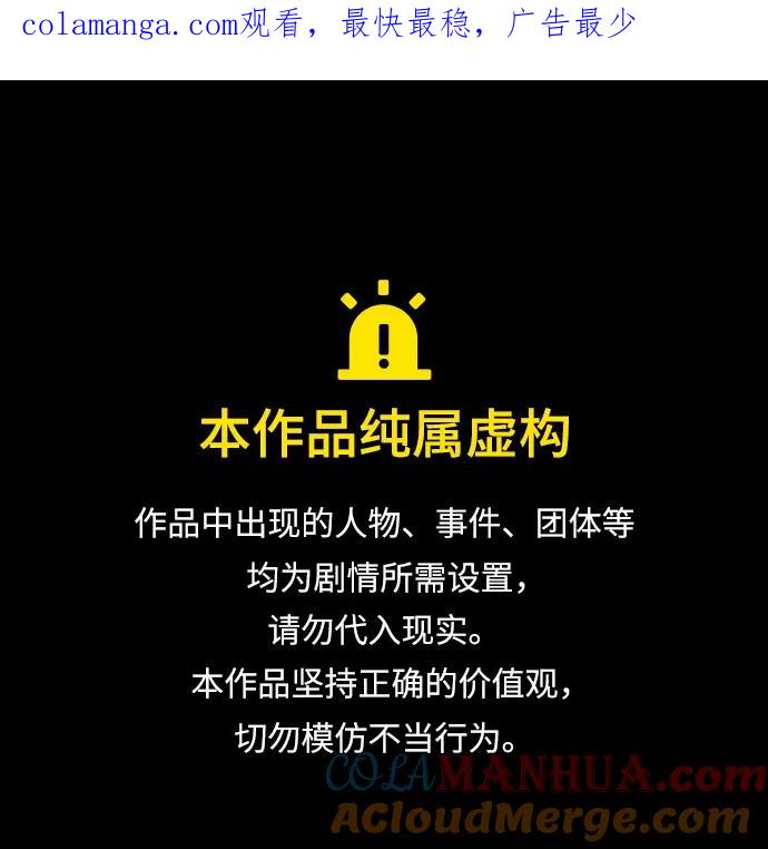 皇家学院的天才剑豪 第25话 第1页