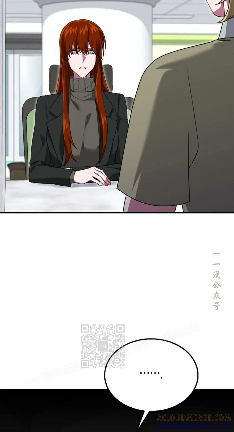 《我不是回归者》第26话 第43页