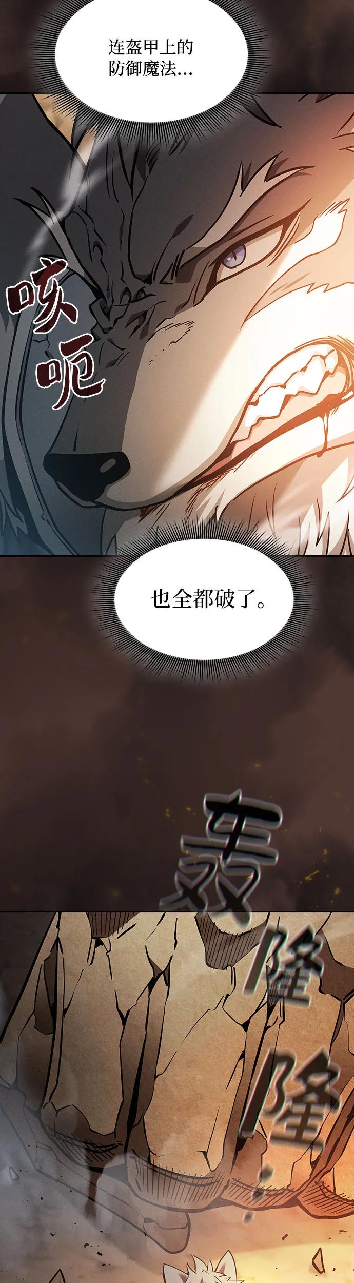 皇家学院的天才剑豪 第25话 第36页