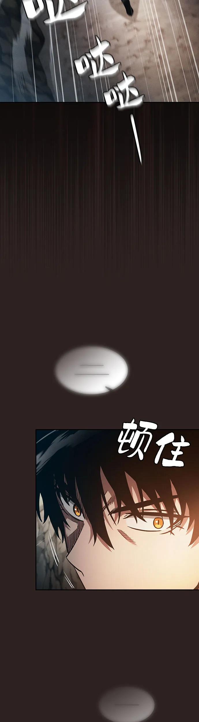 皇家学院的天才剑豪 第26话 第17页