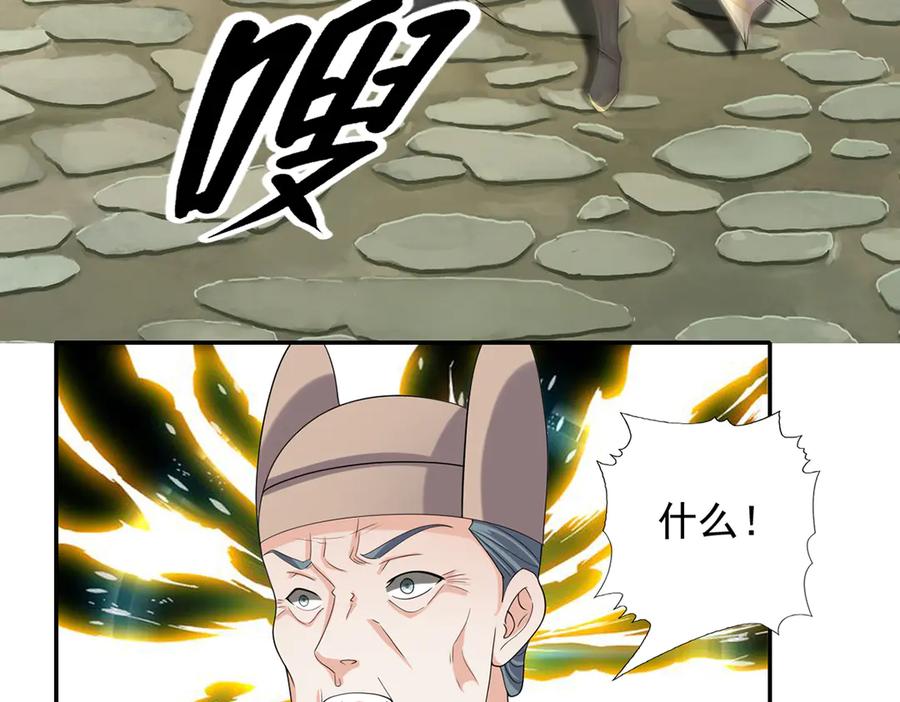 我可以无限顿悟 第275话 当本圣主不存在吗 第23页