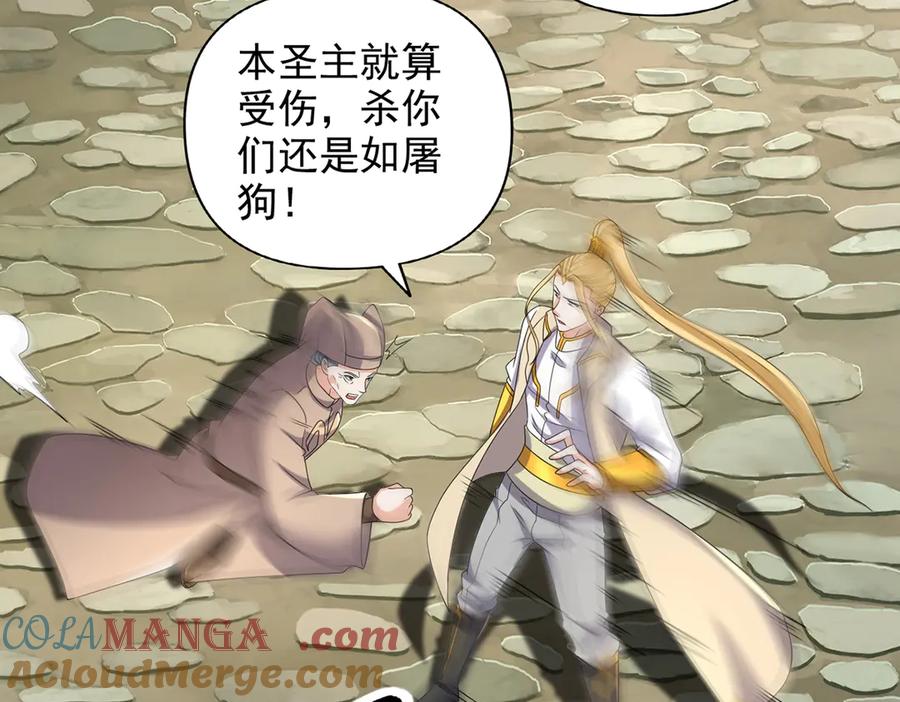 我可以无限顿悟 第275话 当本圣主不存在吗 第22页