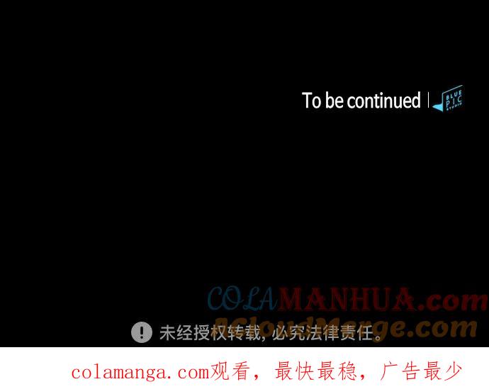 皇家学院的天才剑豪 第27话 第70页