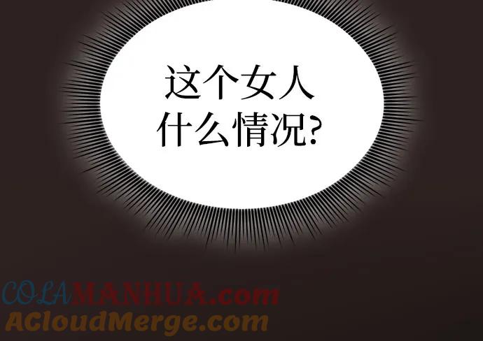 皇家学院的天才剑豪 第27话 第28页