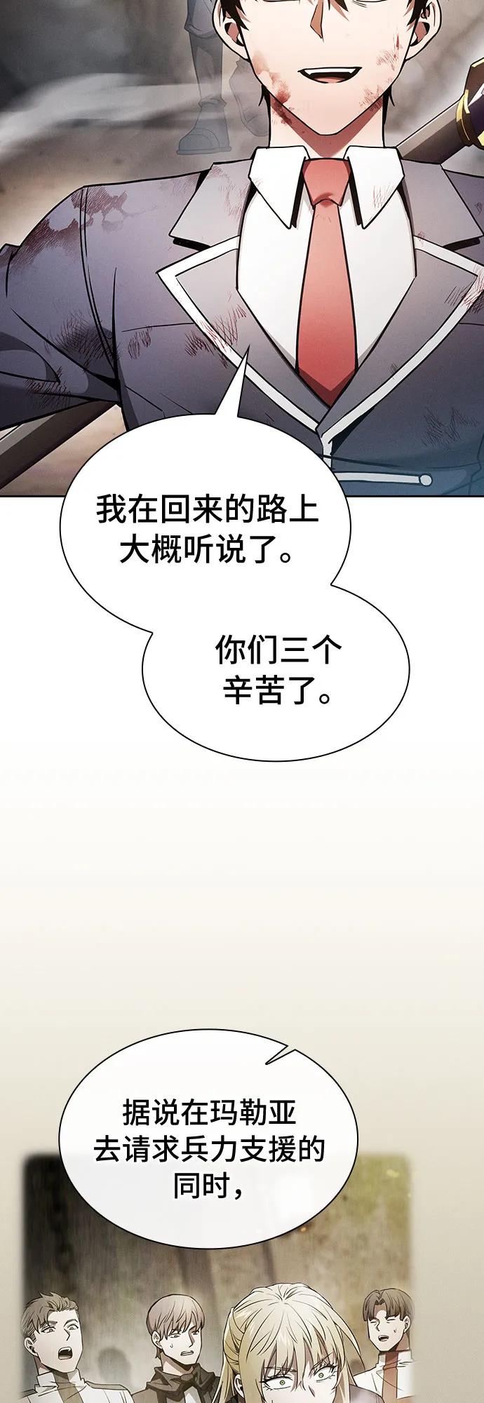 皇家学院的天才剑豪 第28话 第41页