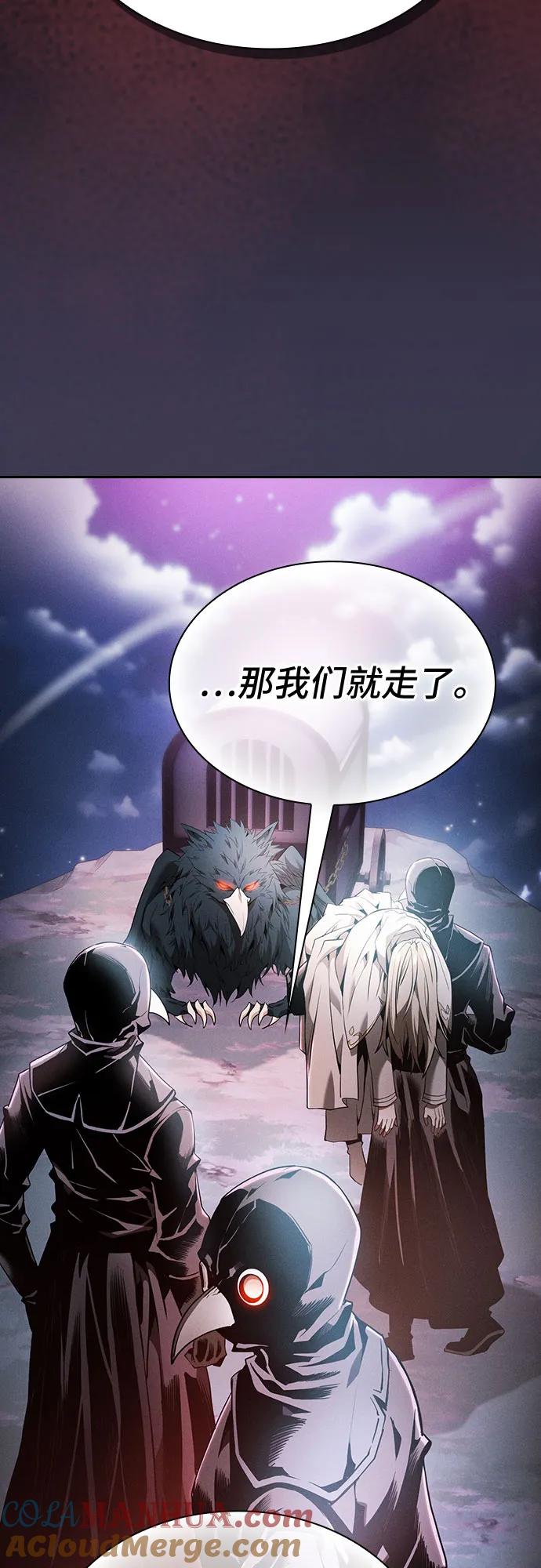 皇家学院的天才剑豪 第28话 第61页