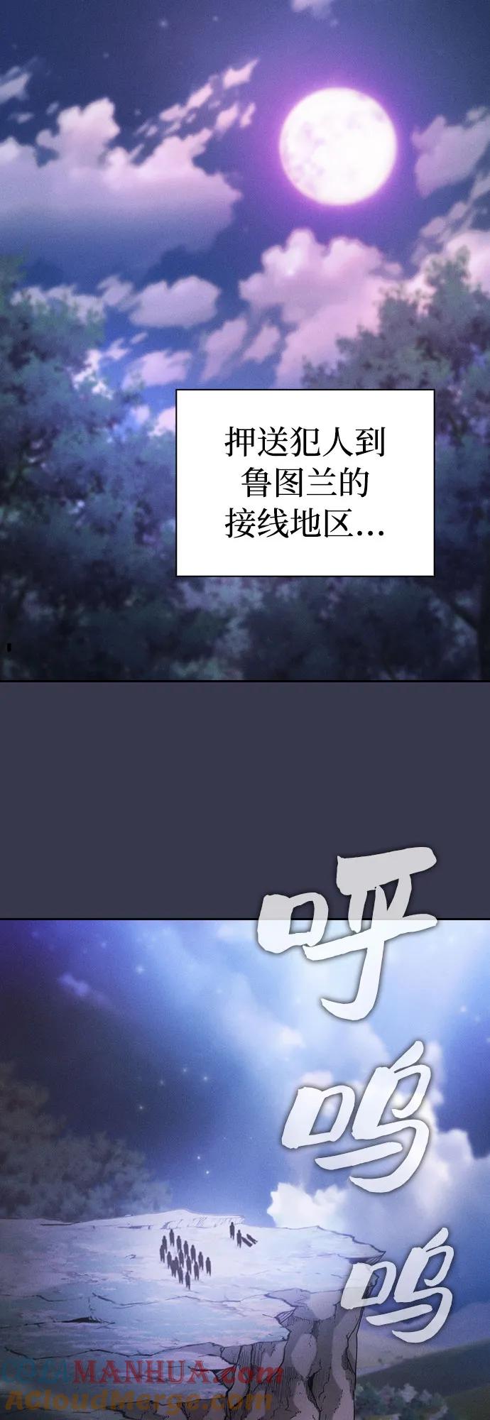 皇家学院的天才剑豪 第28话 第49页