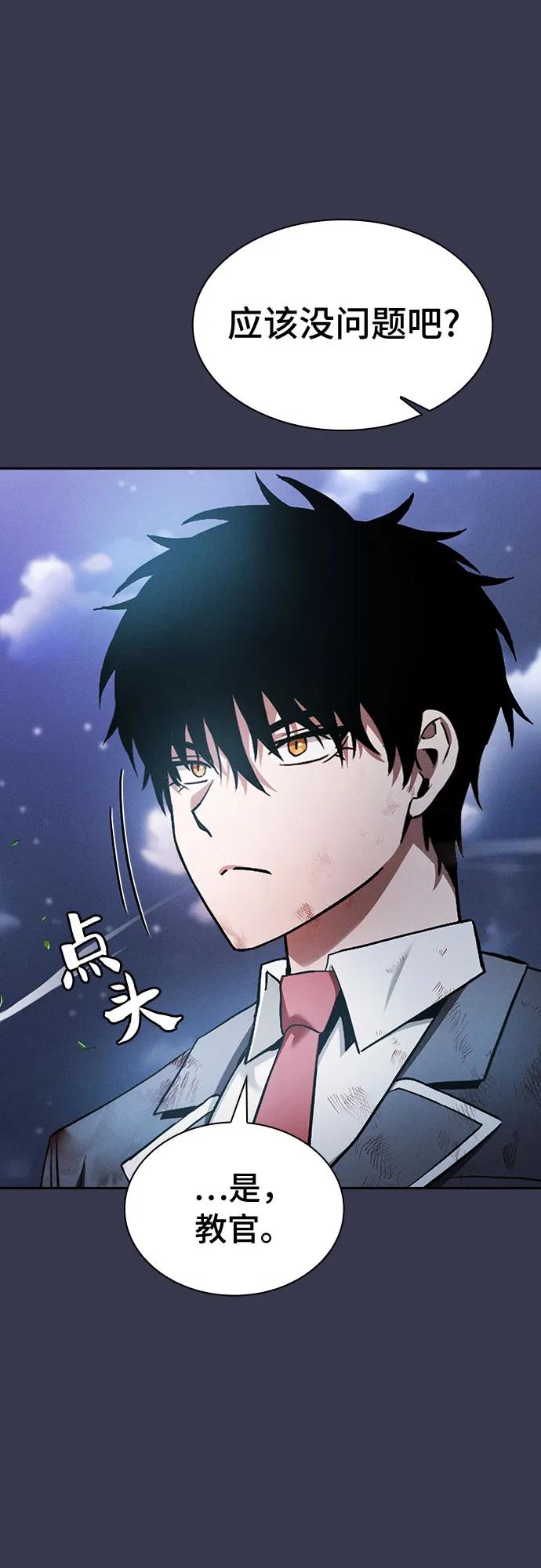 皇家学院的天才剑豪 第28话 第68页