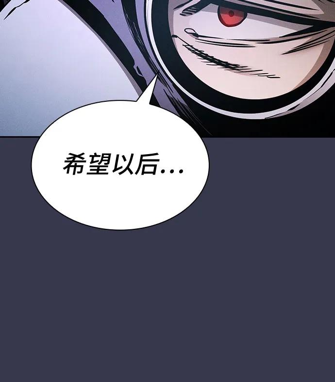 皇家学院的天才剑豪 第28话 第63页