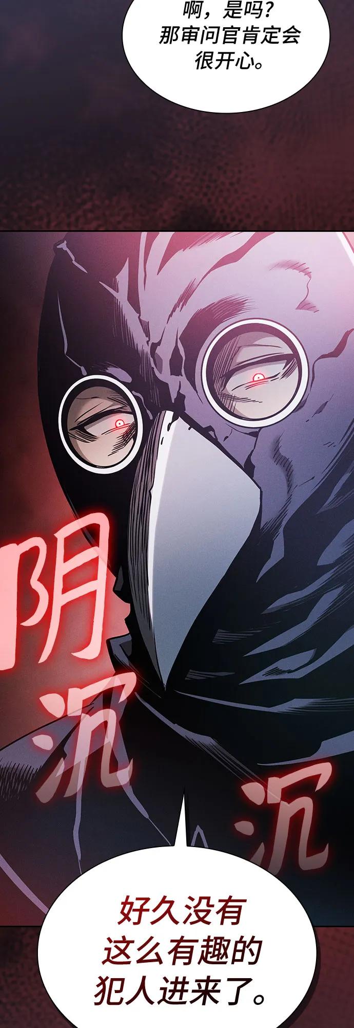 皇家学院的天才剑豪 第28话 第60页