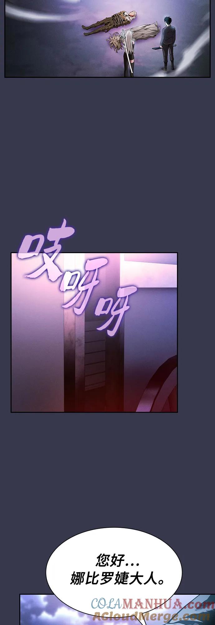 皇家学院的天才剑豪 第28话 第55页