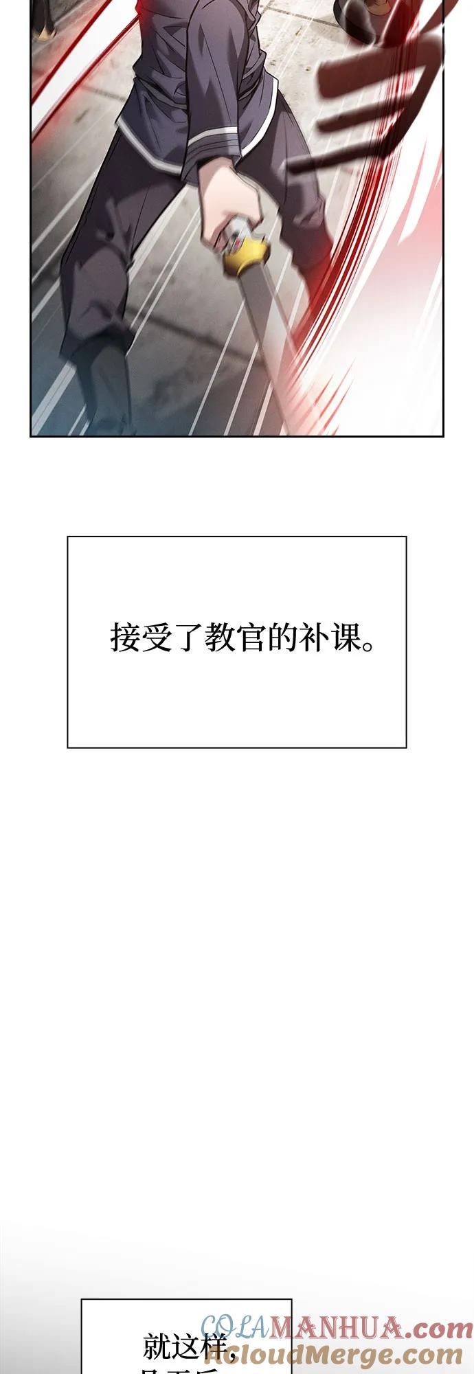 皇家学院的天才剑豪 第28话 第73页