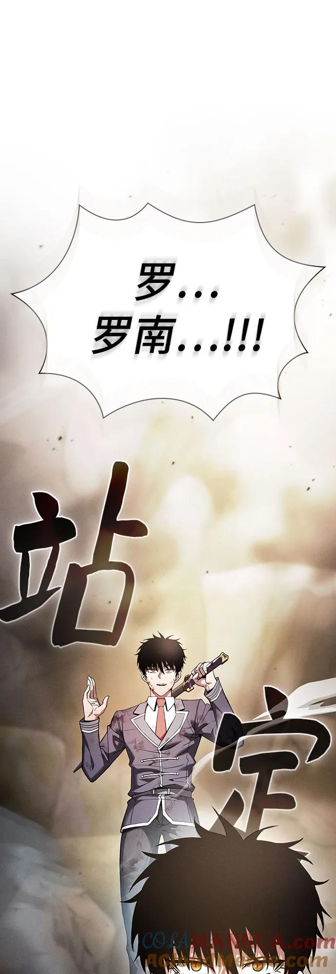 皇家学院的天才剑豪 第28话 第40页