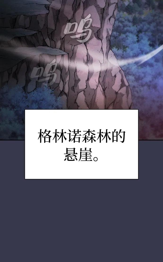 皇家学院的天才剑豪 第28话 第50页
