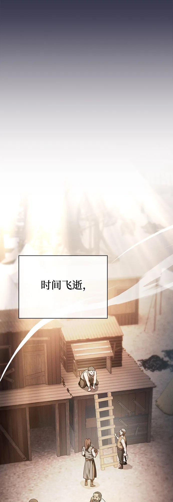 皇家学院的天才剑豪 第28话 第71页