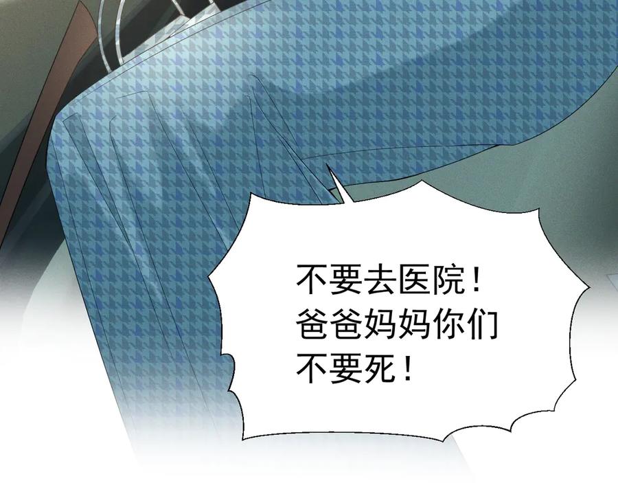 《公爵小姐和逃犯闪婚了》002 和我结婚0 第35页