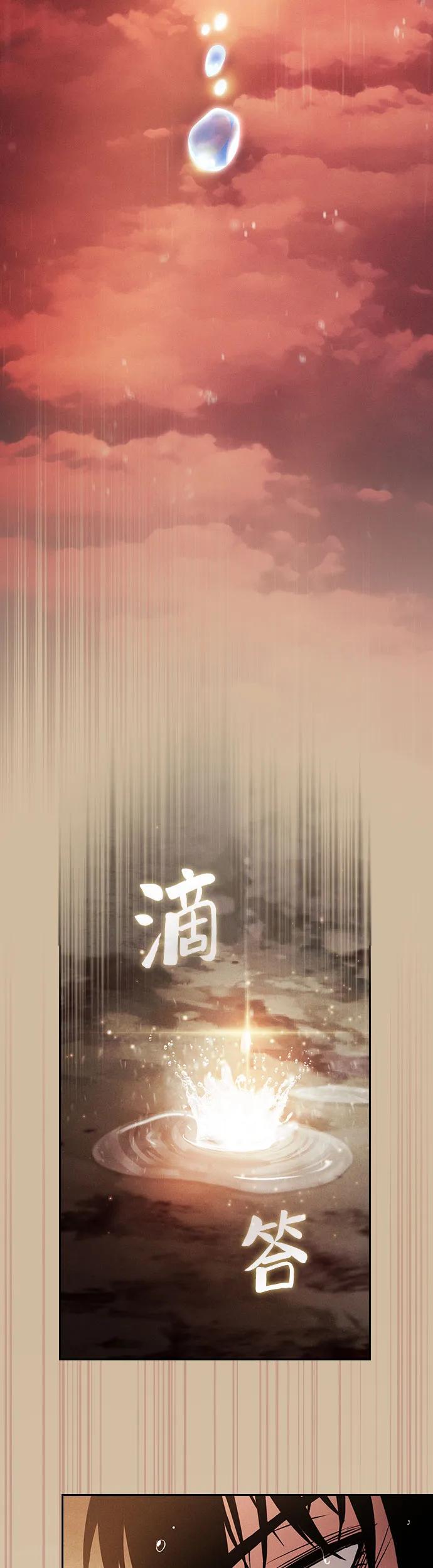 皇家学院的天才剑豪 第2话 第26页