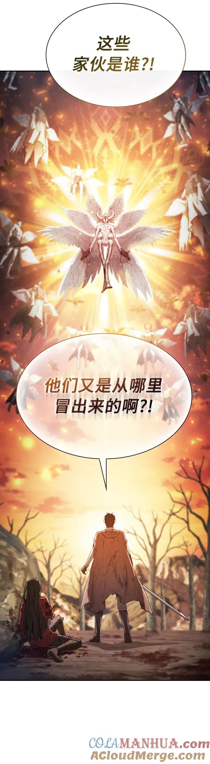 皇家学院的天才剑豪 第2话 第34页
