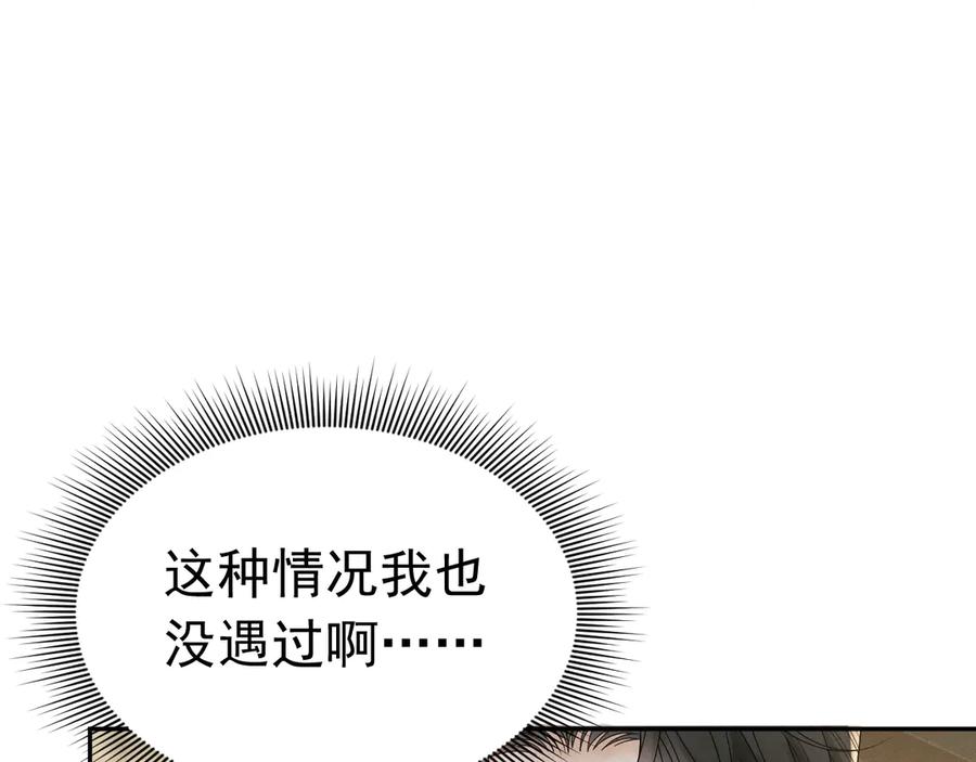 《公爵小姐和逃犯闪婚了》002 和我结婚0 第36页
