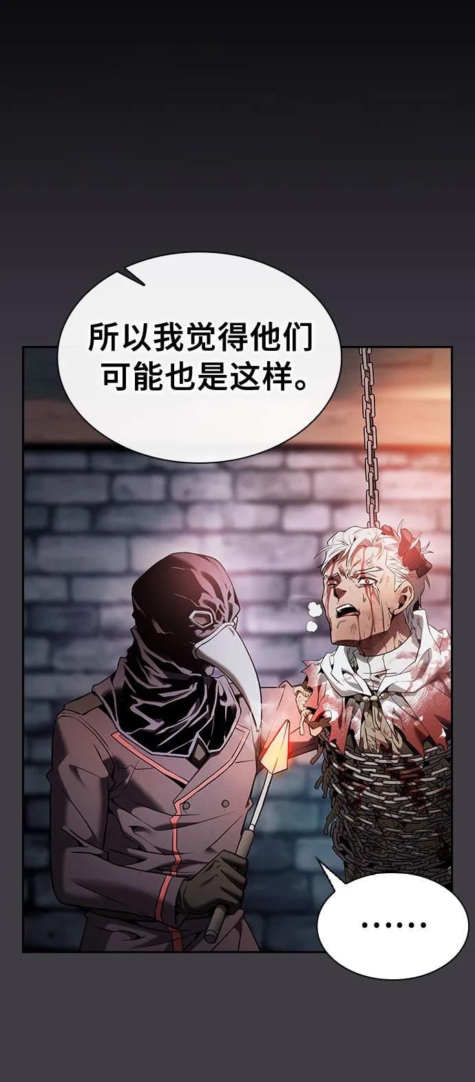皇家学院的天才剑豪 第29话 第57页