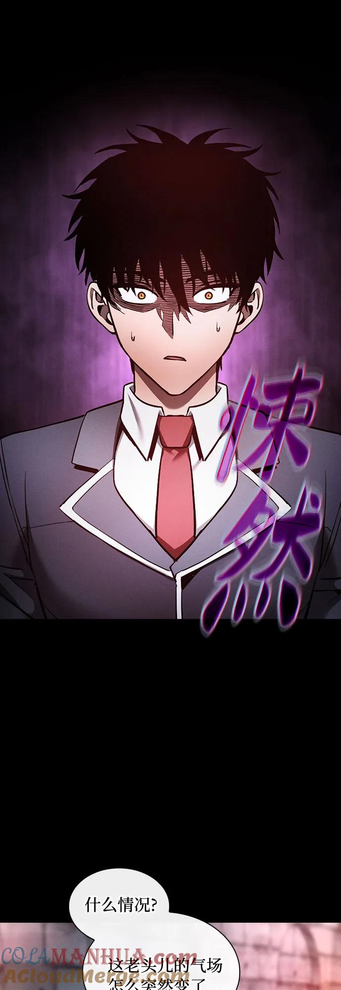 皇家学院的天才剑豪 第29话 第28页