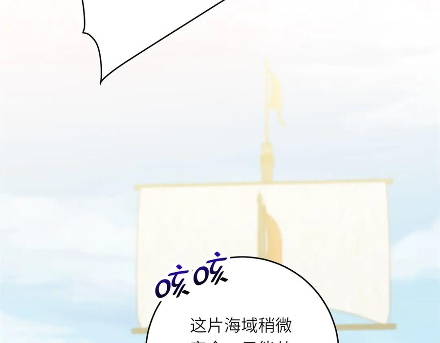《转身成为恶女女王》第29话 奇策 第71页