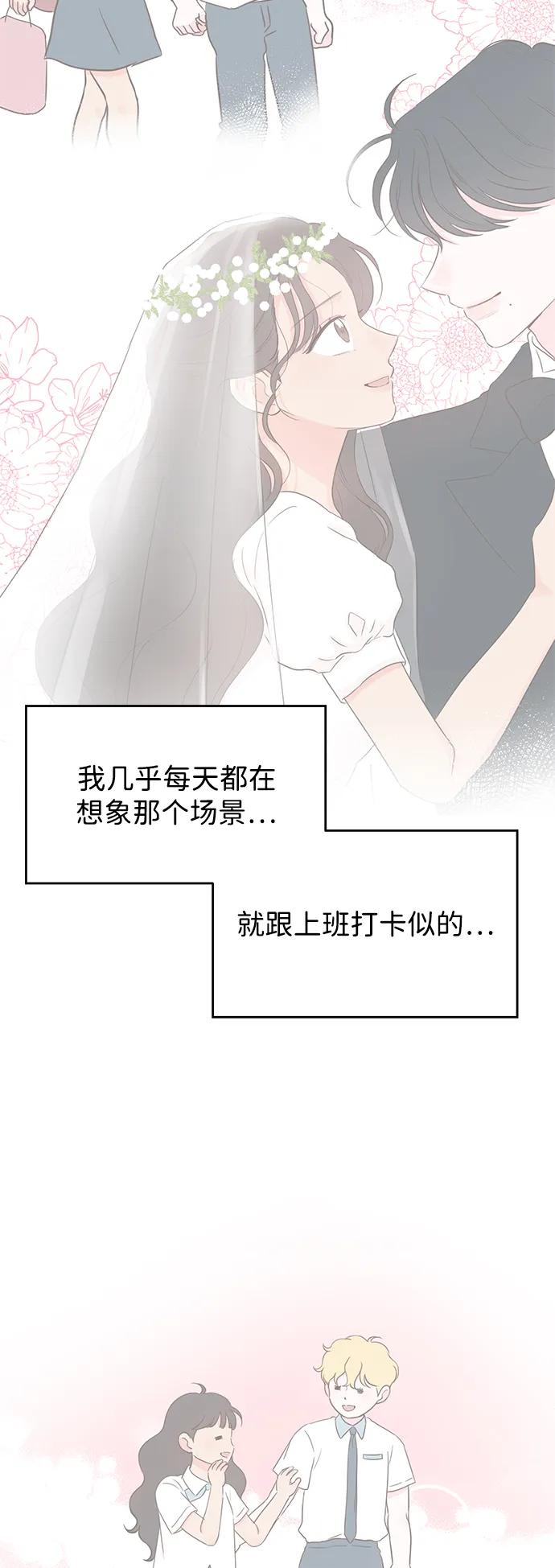 《暗恋的季节》第30话 第33页