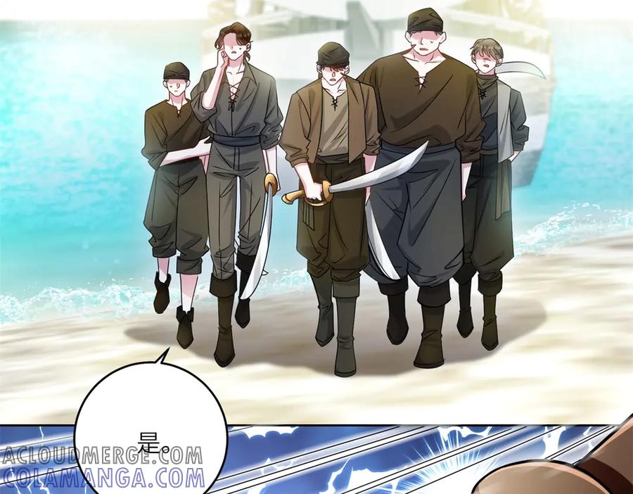 《转身成为恶女女王》第29话 奇策 第73页