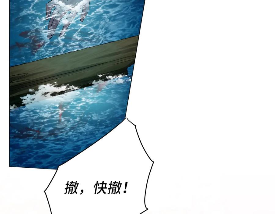 《转身成为恶女女王》第29话 奇策 第70页