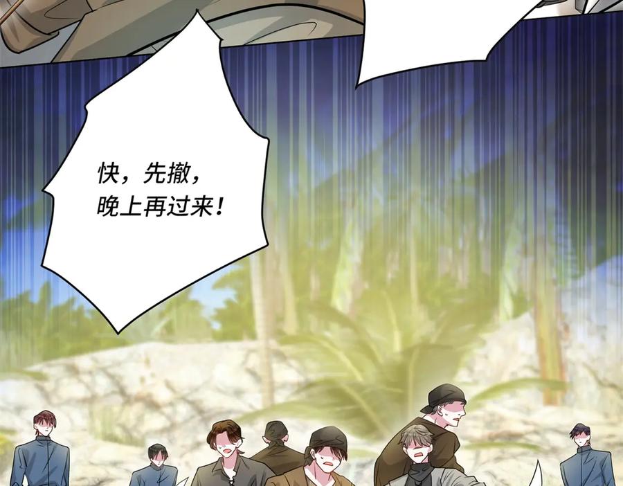 《转身成为恶女女王》第29话 奇策 第76页