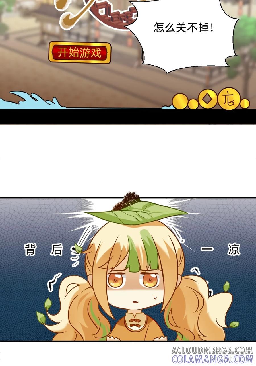 《职场三分甜》031 背后的领导 第5页