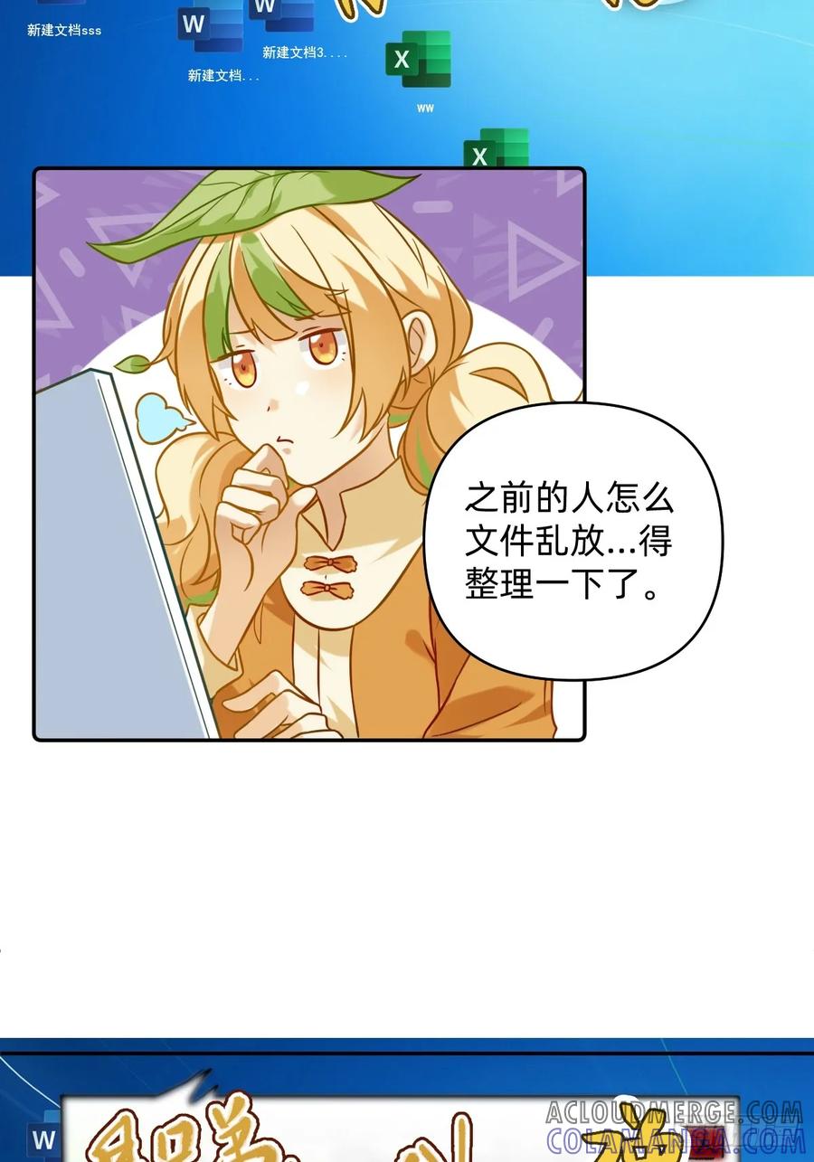 《职场三分甜》031 背后的领导 第3页