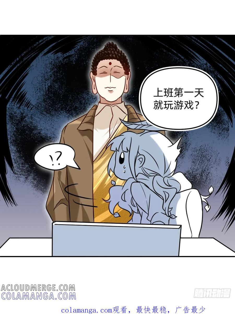 《职场三分甜》031 背后的领导 第6页