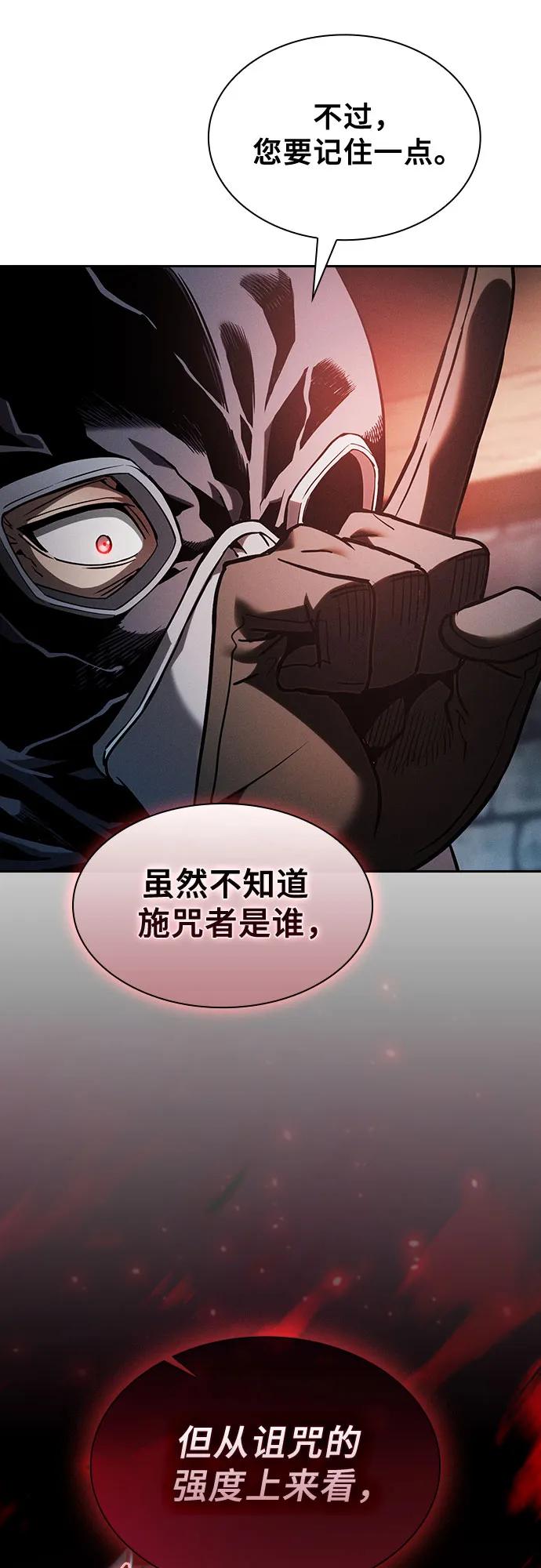 皇家学院的天才剑豪 第30话 第69页