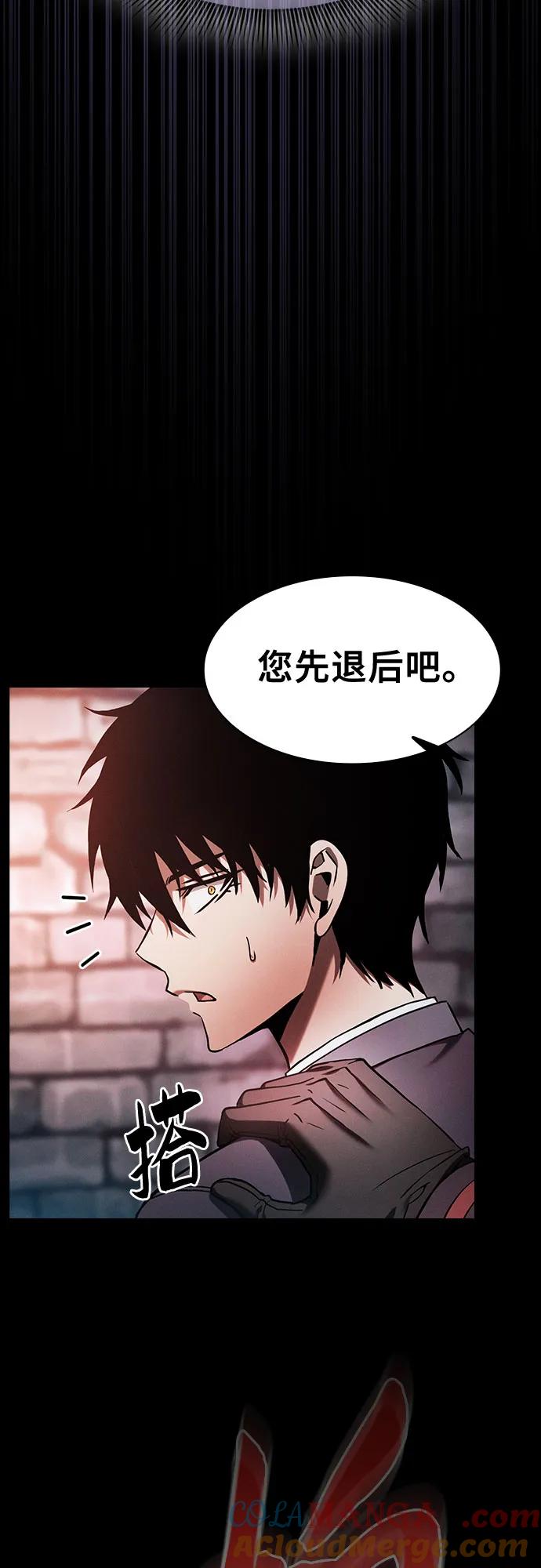 皇家学院的天才剑豪 第30话 第10页