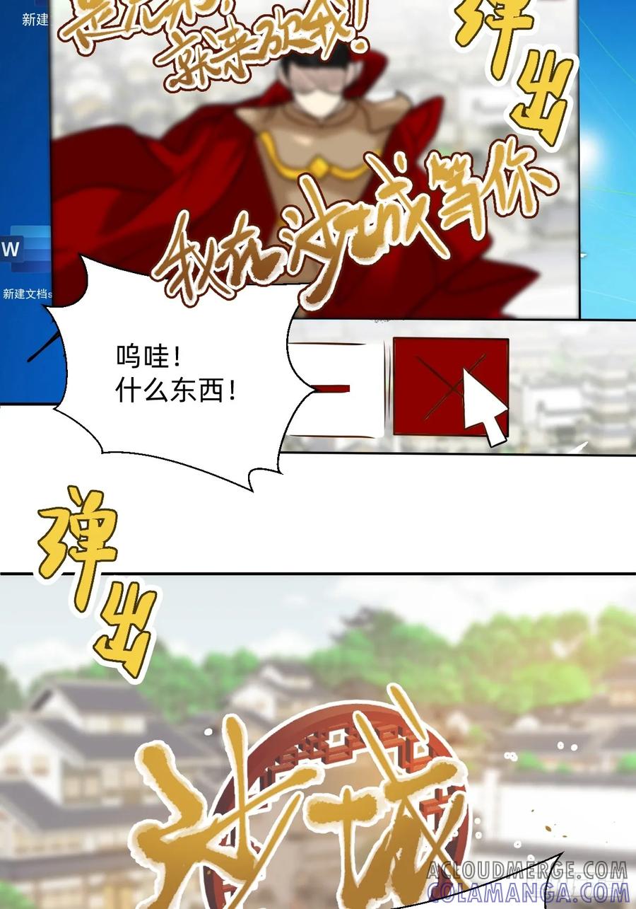 《职场三分甜》031 背后的领导 第4页