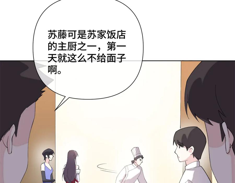 《白天被逃婚晚上被奶凶指挥官求抱抱》30 视线 第72页