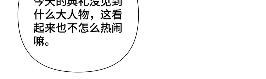 《白天被逃婚晚上被奶凶指挥官求抱抱》30 视线 第74页