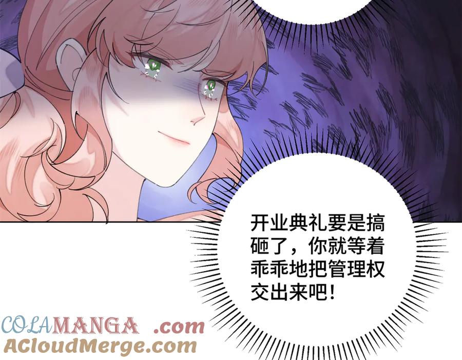 《白天被逃婚晚上被奶凶指挥官求抱抱》30 视线 第79页