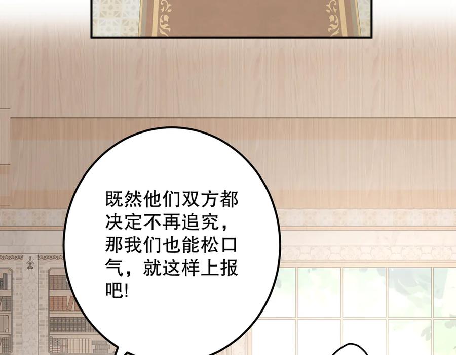 六岁开始成为女王 - 魔法 - 第116张图