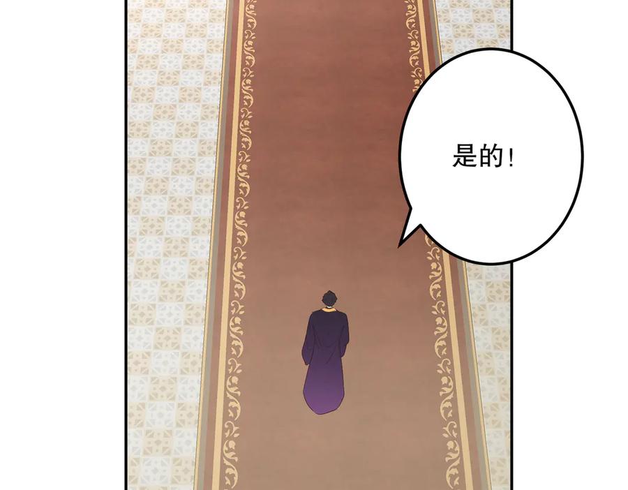 六岁开始成为女王 - 魔法 - 第115张图