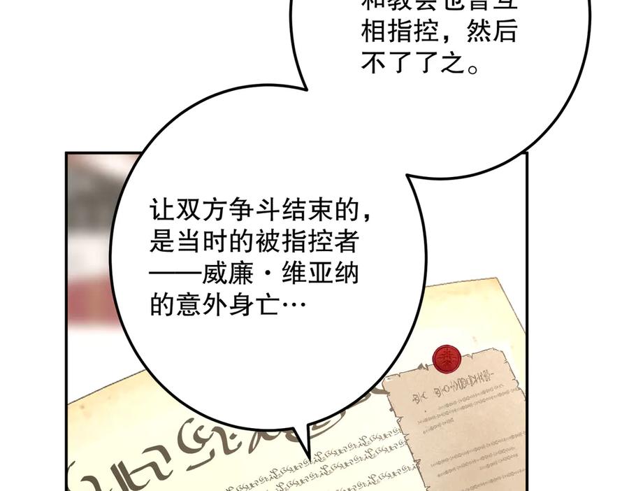 六岁开始成为女王 - 魔法 - 第120张图