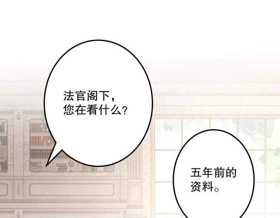 六岁开始成为女王 - 魔法 - 第118张图