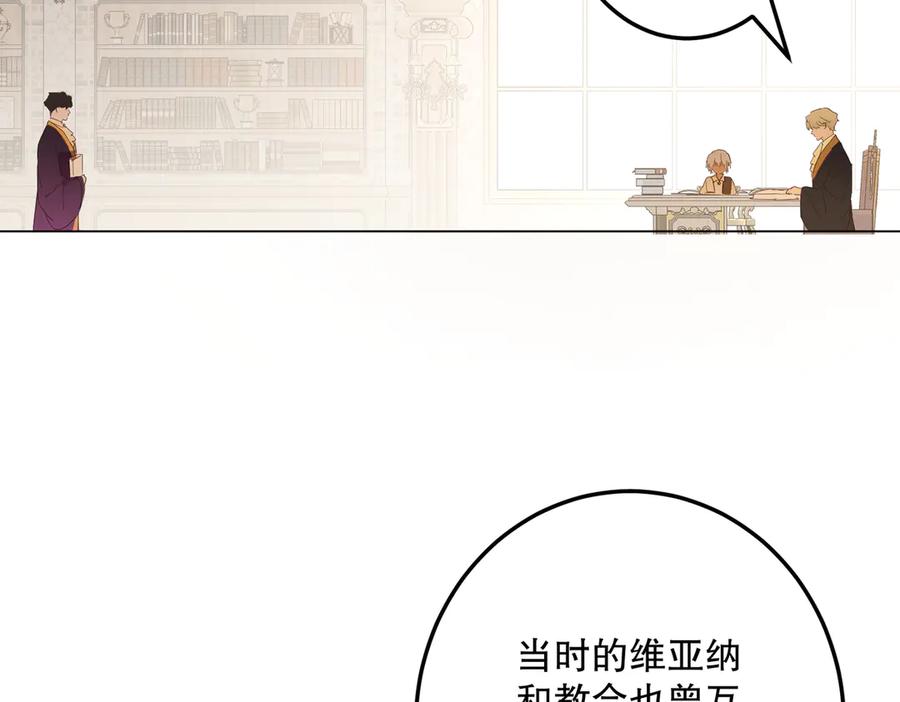 六岁开始成为女王 - 魔法 - 第119张图