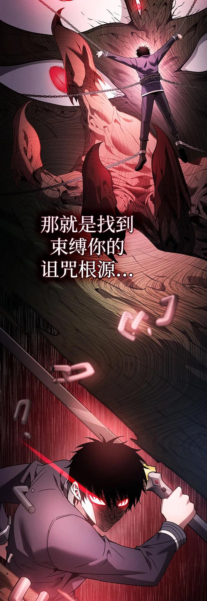 皇家学院的天才剑豪 第32话 第17页
