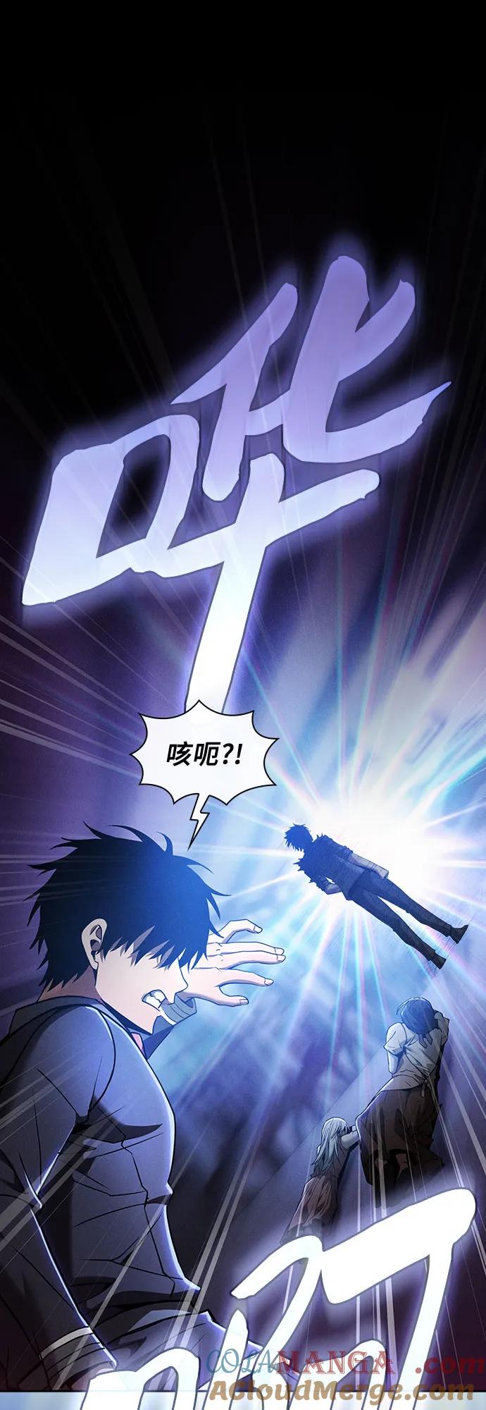 皇家学院的天才剑豪 第32话 第67页