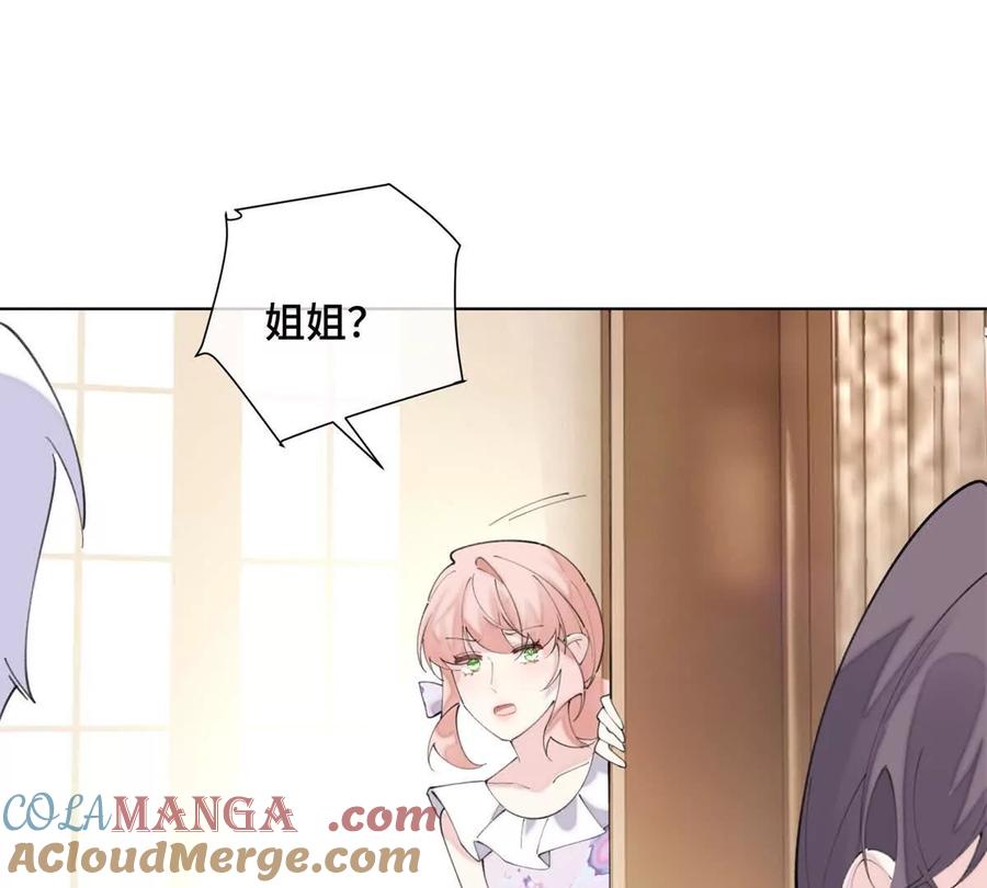 《白天被逃婚晚上被奶凶指挥官求抱》32 没完了是吧 第43页