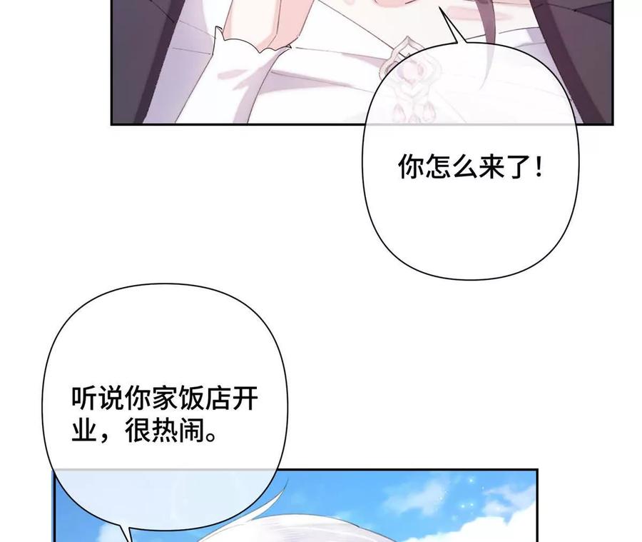 《白天被逃婚晚上被奶凶指挥官求抱》32 没完了是吧 第24页